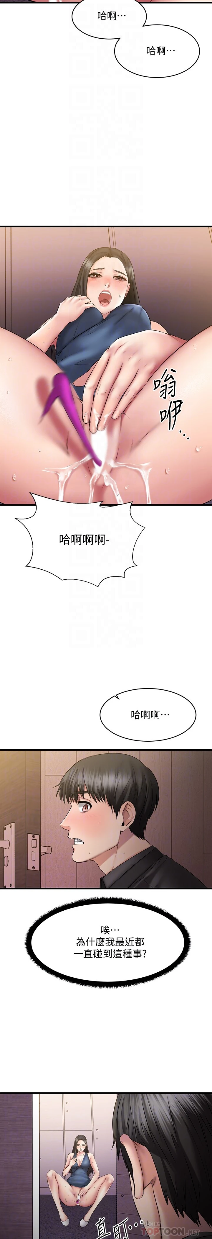 [韩国漫画] 我的好友太超过！ 剧情,OL#[32P]-9