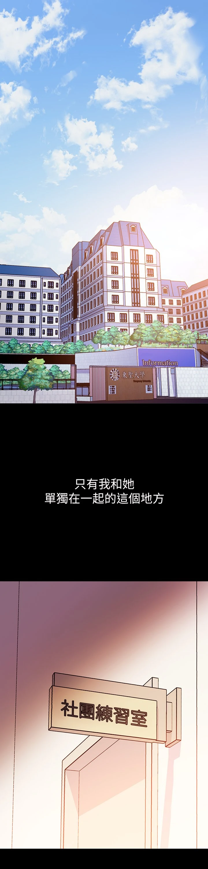 [Manhwa] Is it okay to change the posture? Campus, female student, big breasts#[73P]-1