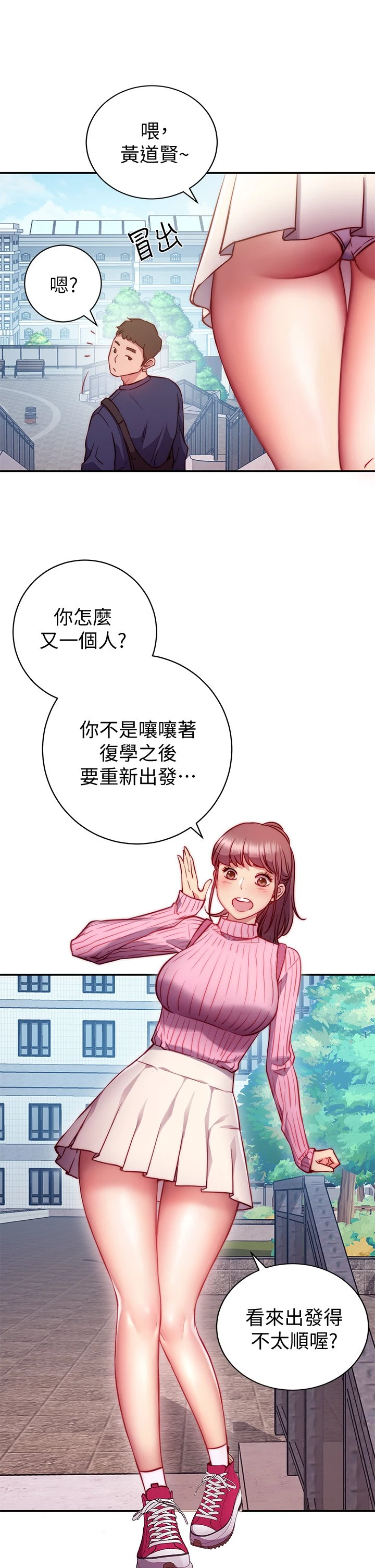 [Manhwa] Is it okay to change the posture? Campus, female student, big breasts#[73P]-10