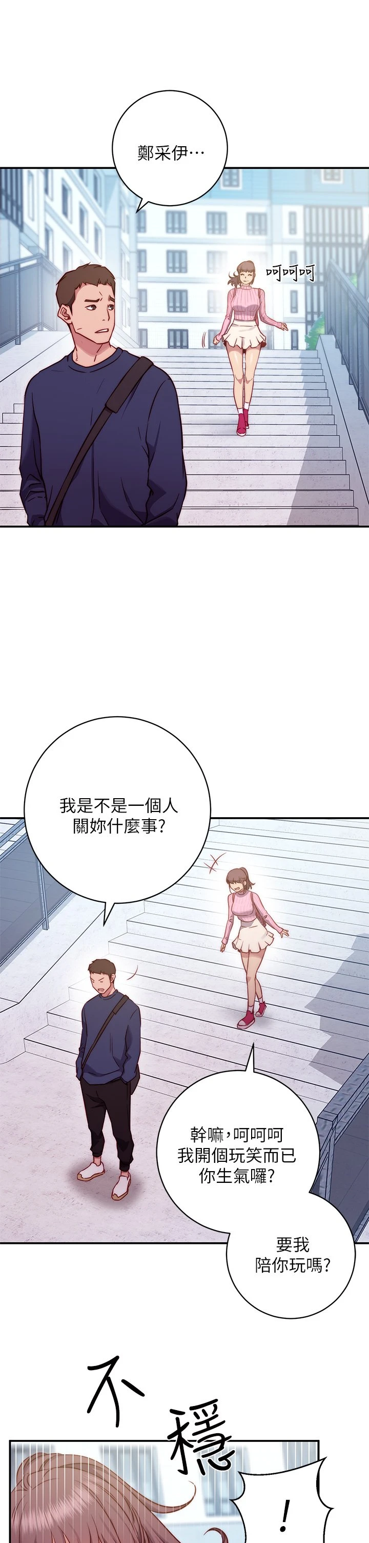 [Manhwa] Is it okay to change the posture? Campus, female student, big breasts#[73P]-12