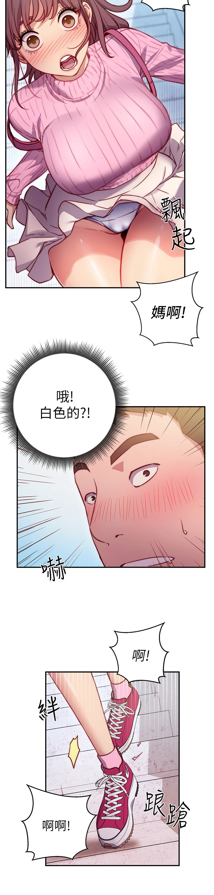 [Manhwa] Is it okay to change the posture? Campus, female student, big breasts#[73P]-13