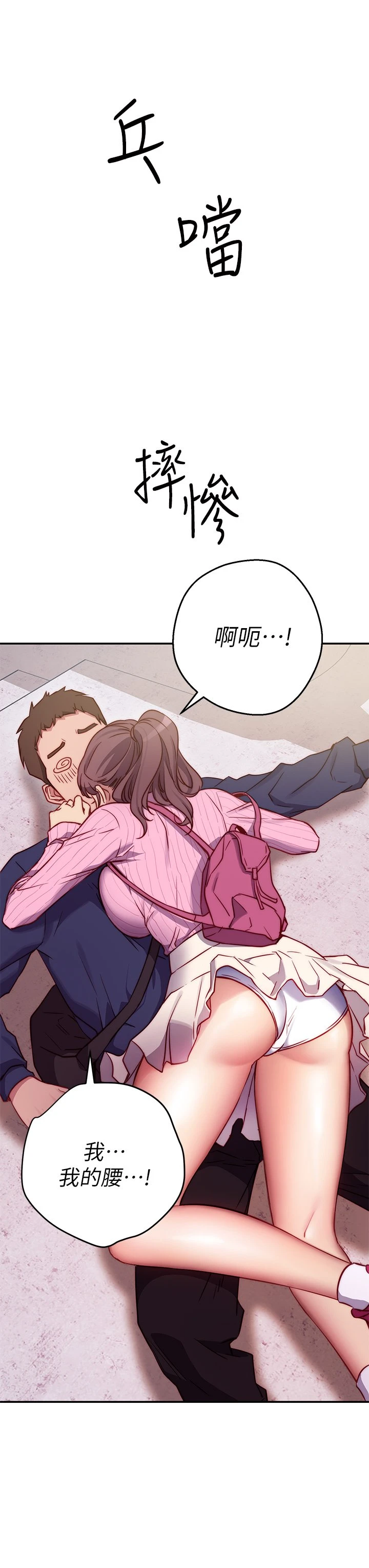 [Manhwa] Is it okay to change the posture? Campus, female student, big breasts#[73P]-14