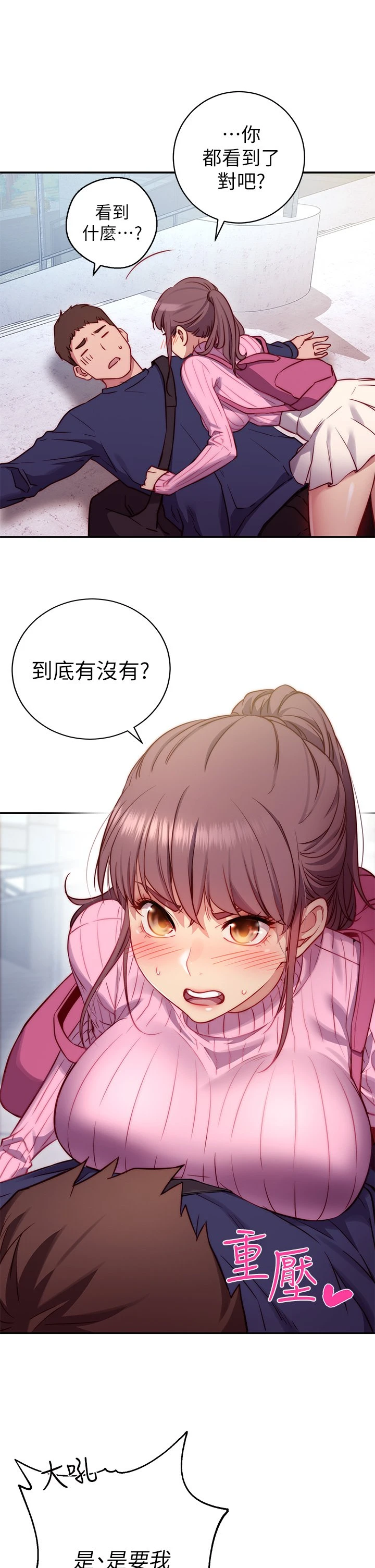 [Manhwa] Is it okay to change the posture? Campus, female student, big breasts#[73P]-15
