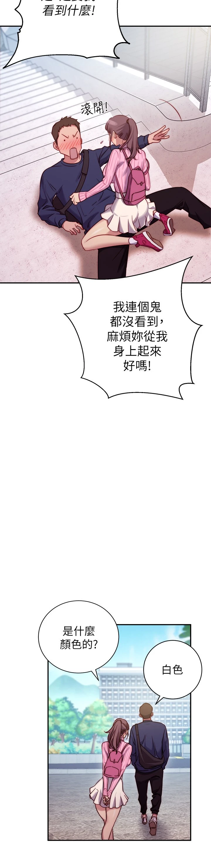 [Manhwa] Is it okay to change the posture? Campus, female student, big breasts#[73P]-16