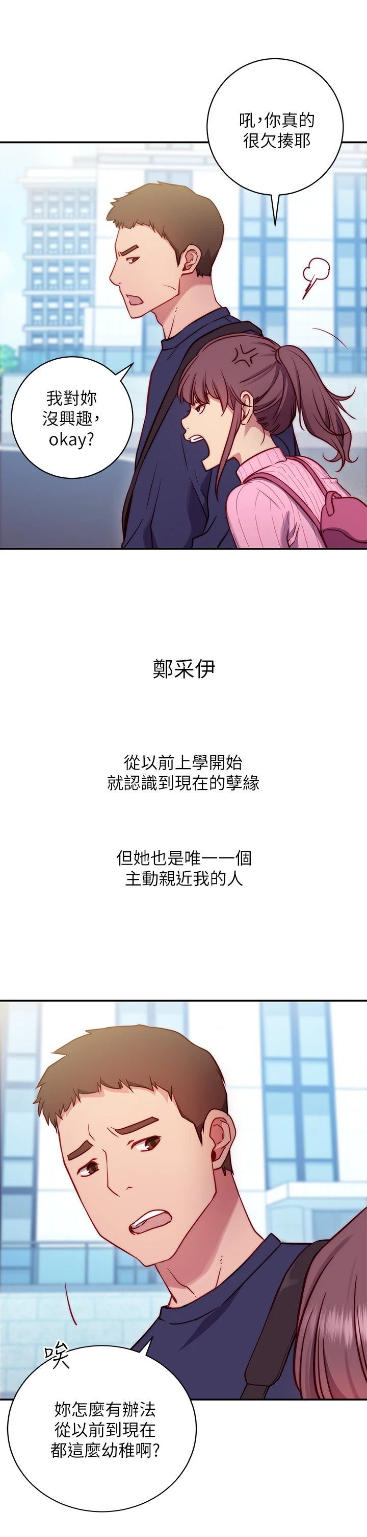 [Manhwa] Is it okay to change the posture? Campus, female student, big breasts#[73P]-17