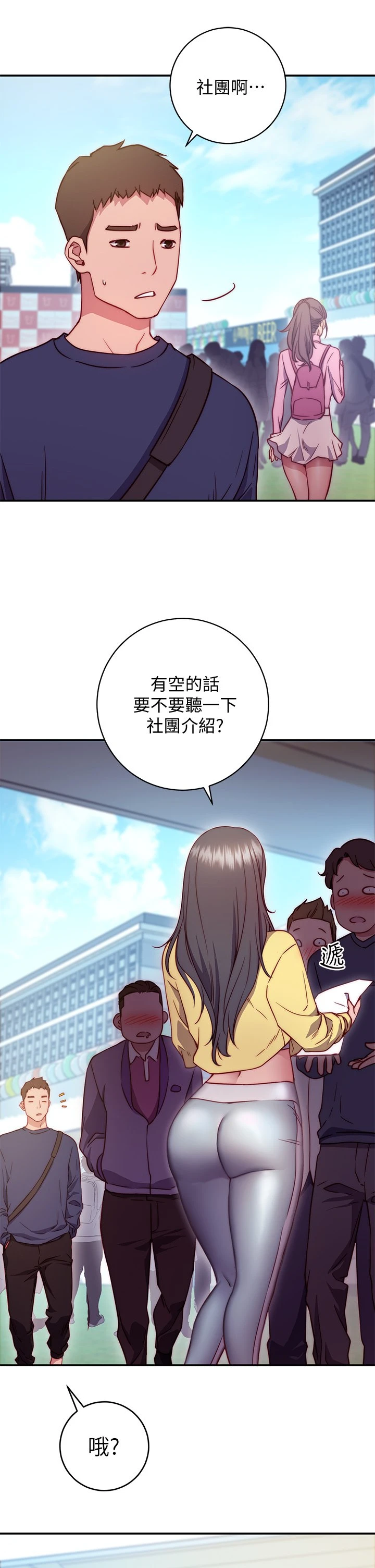 [Manhwa] Is it okay to change the posture? Campus, female student, big breasts#[73P]-23