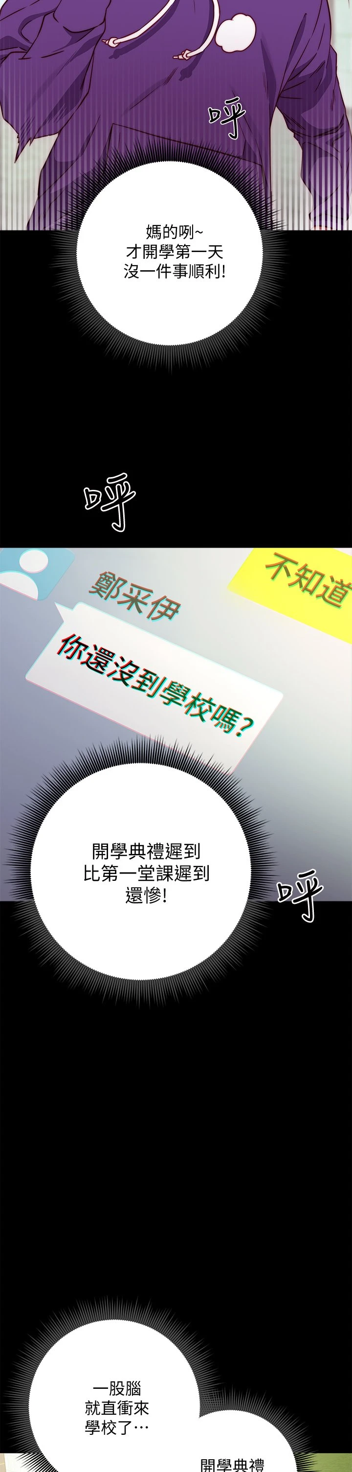 [Manhwa] Is it okay to change the posture? Campus, female student, big breasts#[73P]-26