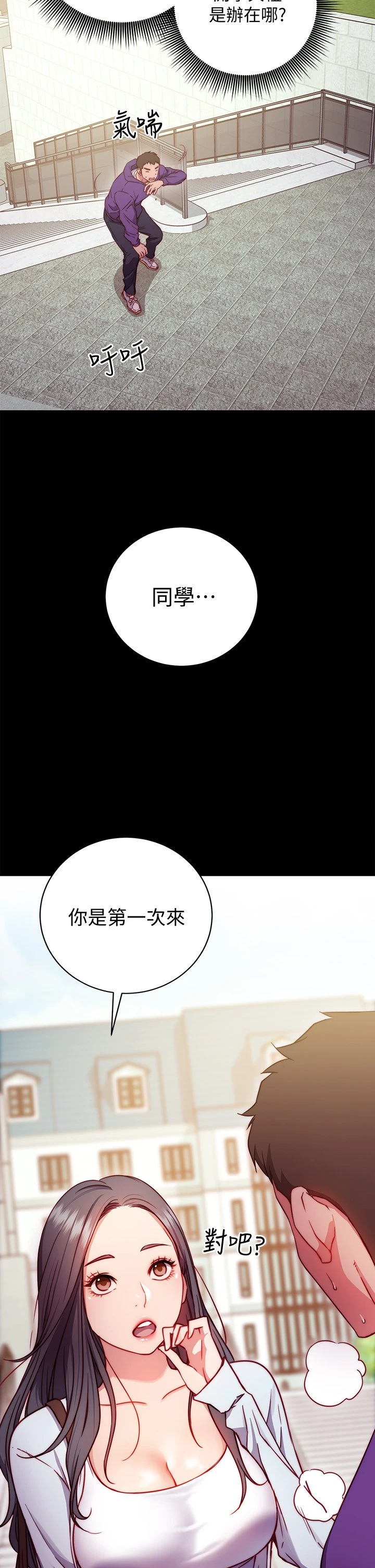 [Manhwa] Is it okay to change the posture? Campus, female student, big breasts#[73P]-27