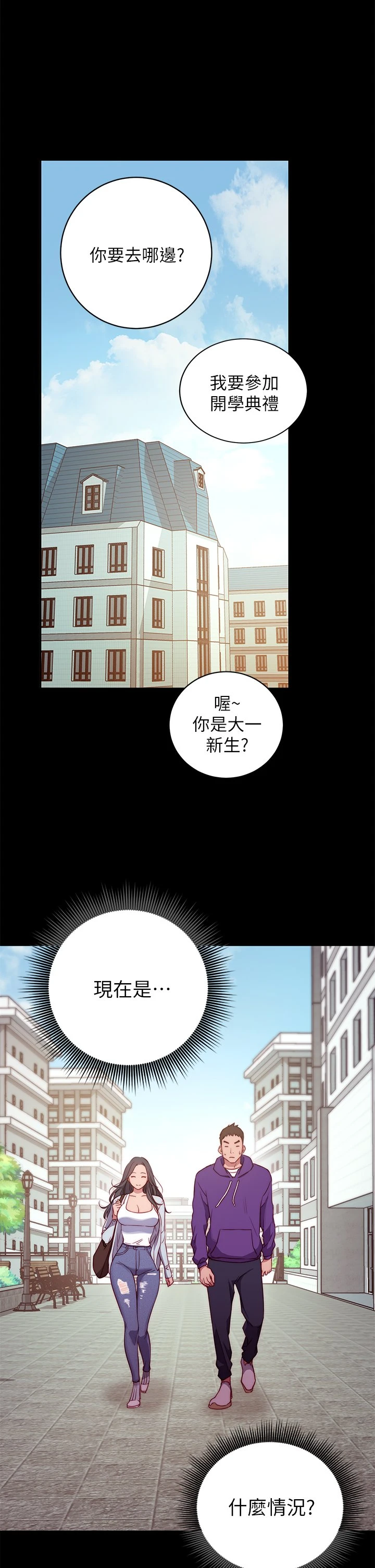 [Manhwa] Is it okay to change the posture? Campus, female student, big breasts#[73P]-30