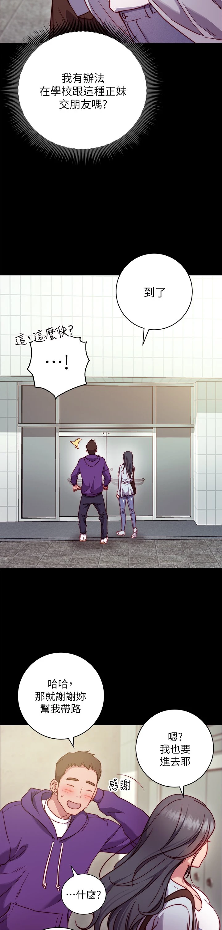 [Manhwa] Is it okay to change the posture? Campus, female student, big breasts#[73P]-32