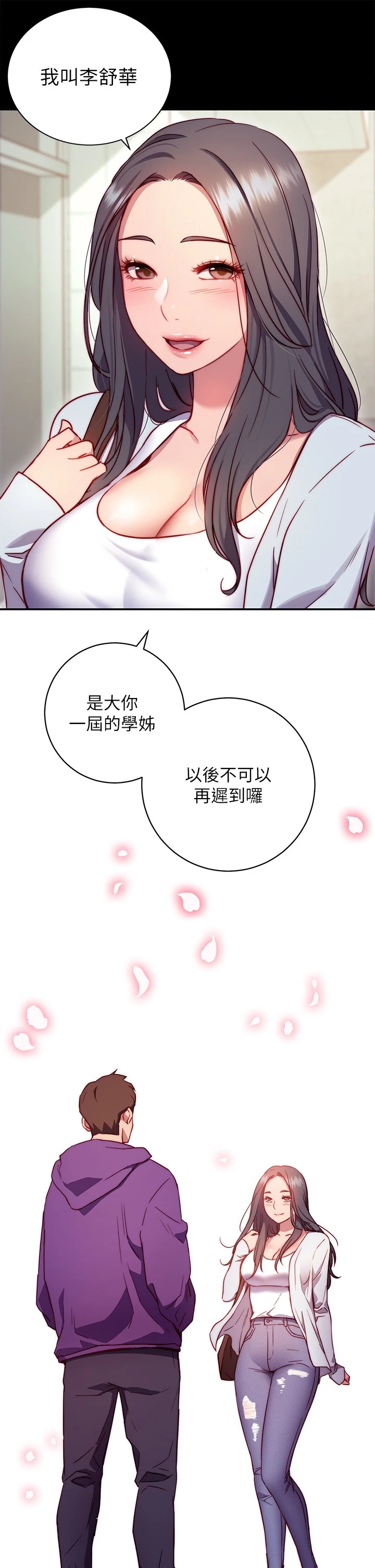 [Manhwa] Is it okay to change the posture? Campus, female student, big breasts#[73P]-34