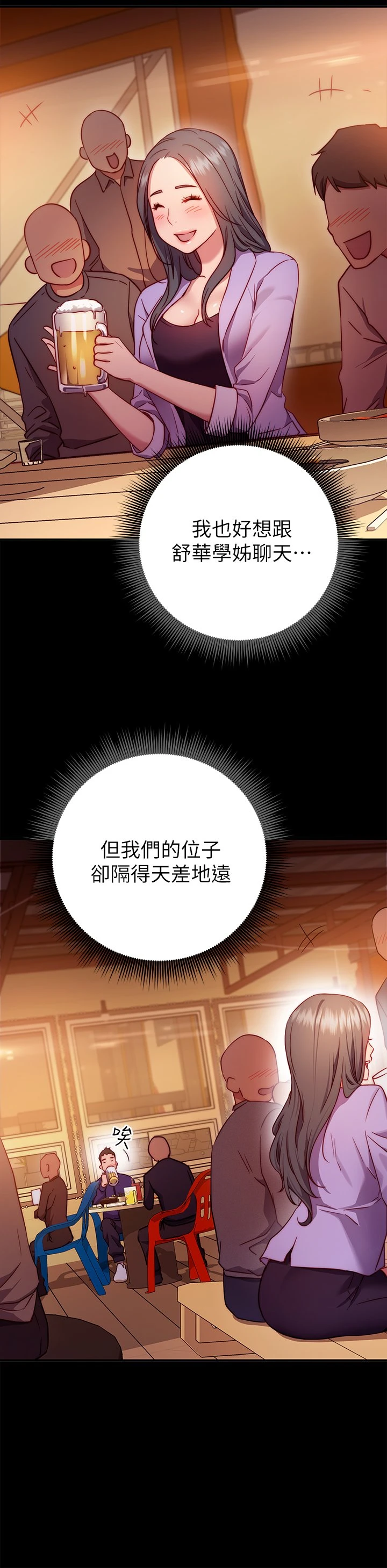 [Manhwa] Is it okay to change the posture? Campus, female student, big breasts#[73P]-38