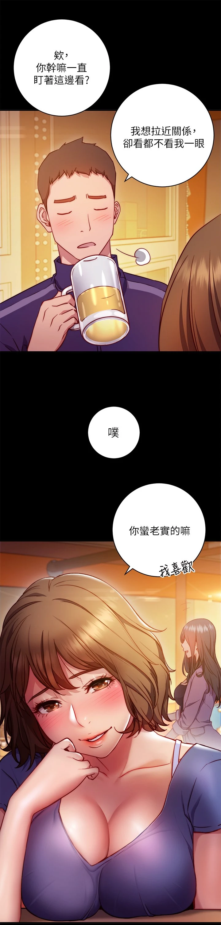 [Manhwa] Is it okay to change the posture? Campus, female student, big breasts#[73P]-39