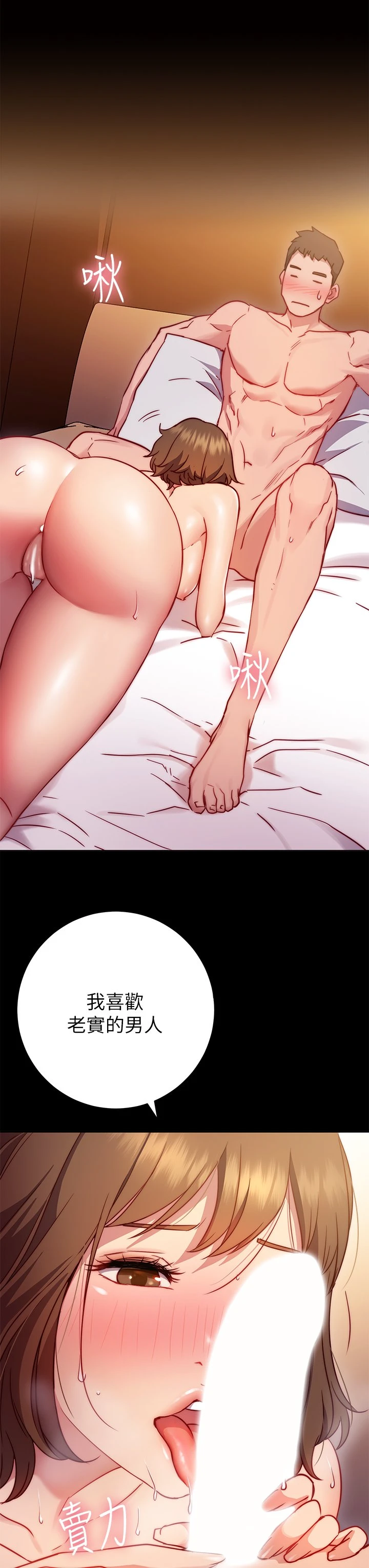 [Manhwa] Is it okay to change the posture? Campus, female student, big breasts#[73P]-41