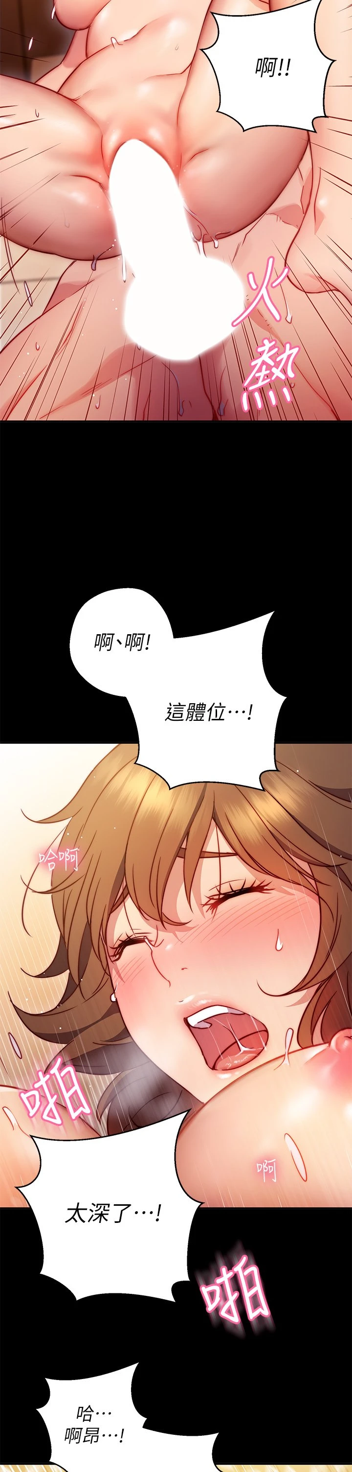 [Manhwa] Is it okay to change the posture? Campus, female student, big breasts#[73P]-45