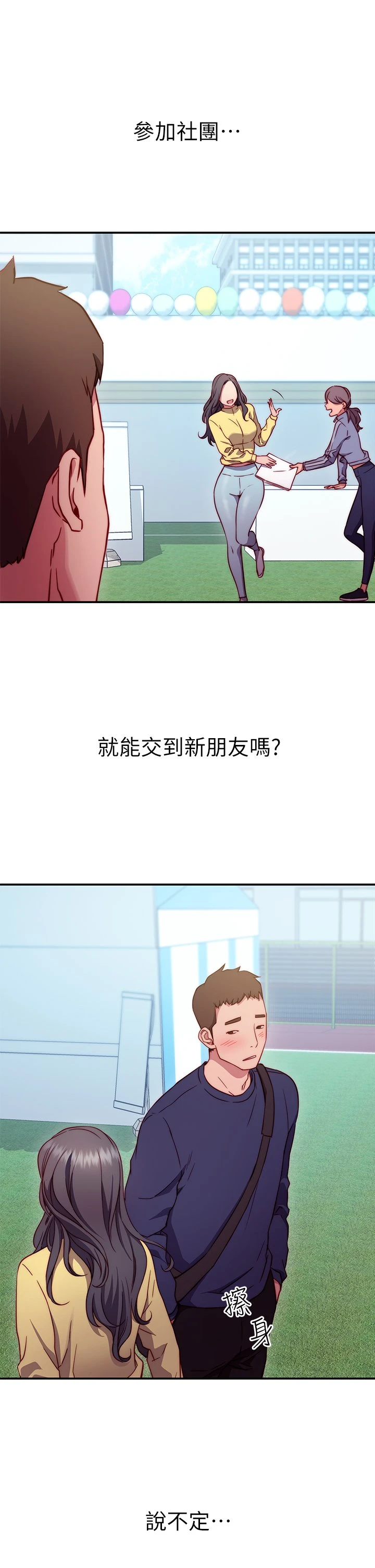 [Manhwa] Is it okay to change the posture? Campus, female student, big breasts#[73P]-49