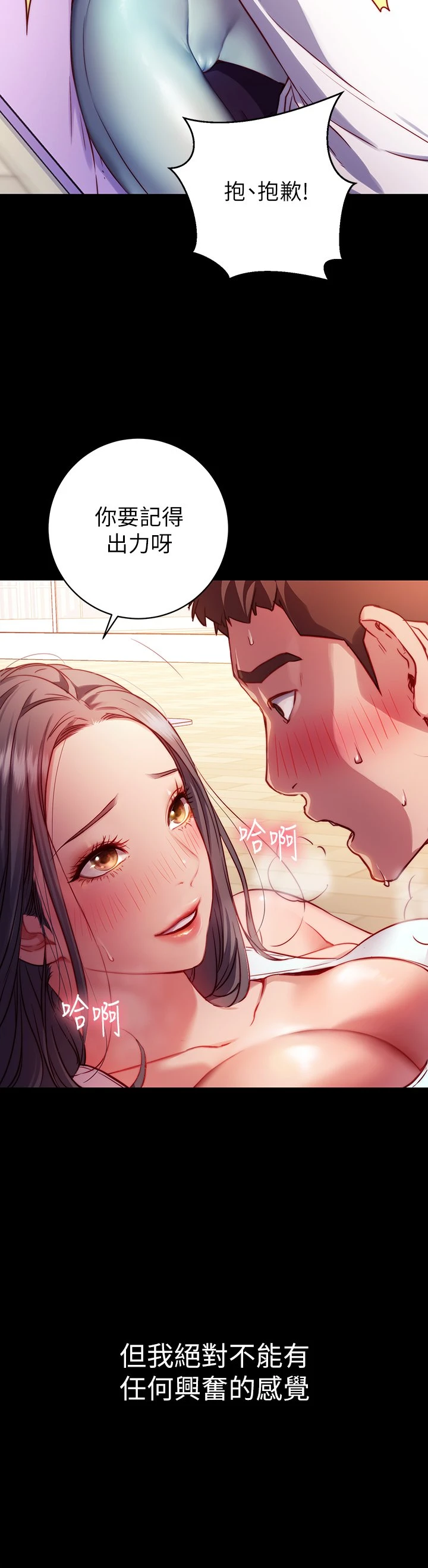 [Manhwa] Is it okay to change the posture? Campus, female student, big breasts#[73P]-5