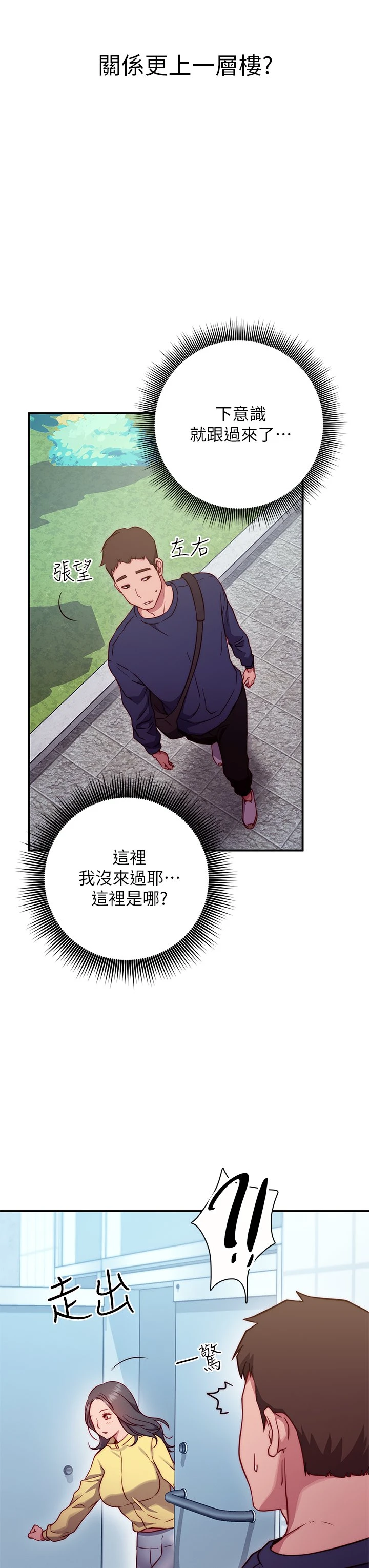 [Manhwa] Is it okay to change the posture? Campus, female student, big breasts#[73P]-51