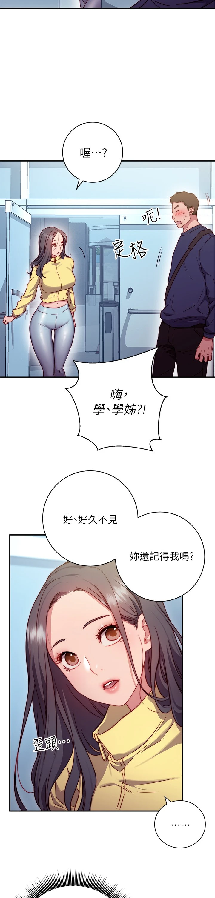 [Manhwa] Is it okay to change the posture? Campus, female student, big breasts#[73P]-52