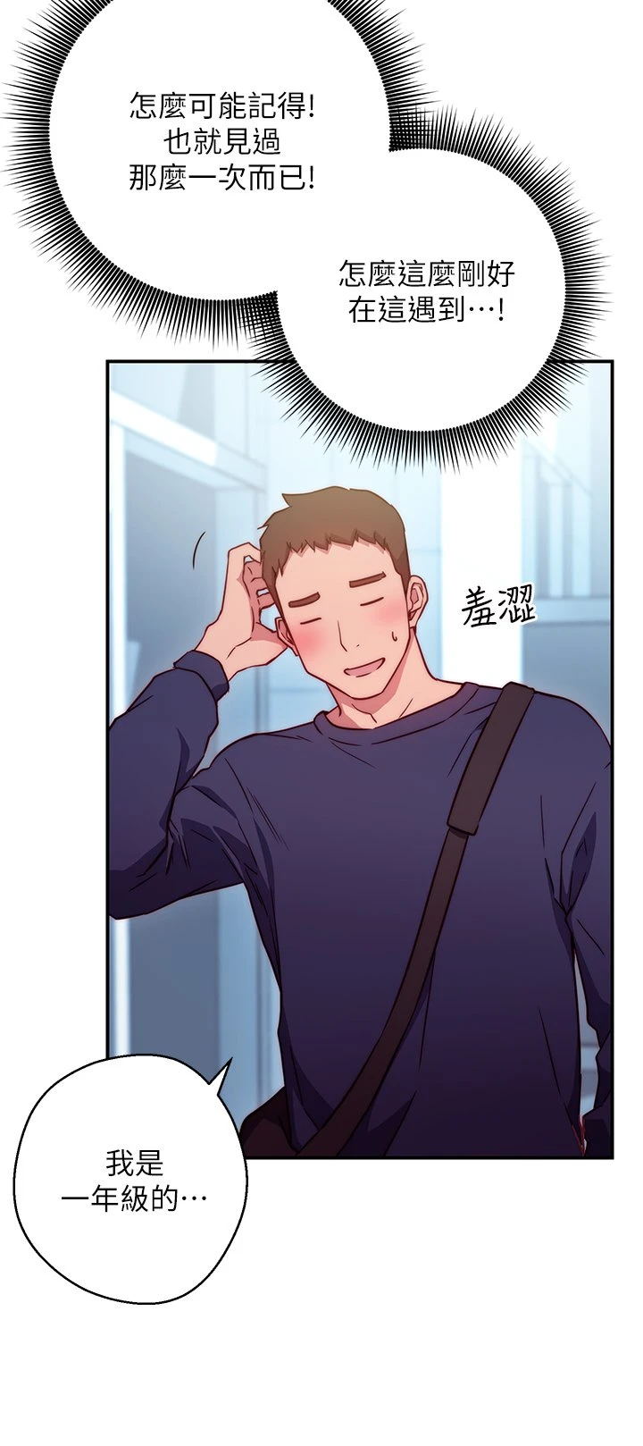 [Manhwa] Is it okay to change the posture? Campus, female student, big breasts#[73P]-53
