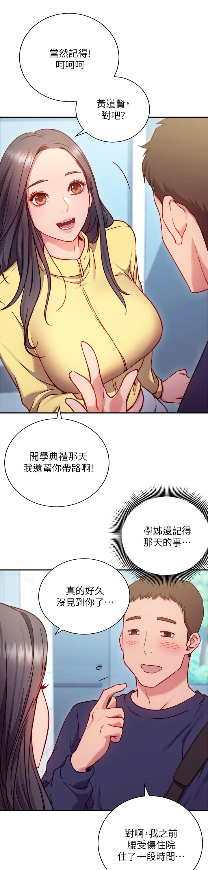 [Manhwa] Is it okay to change the posture? Campus, female student, big breasts#[73P]-54
