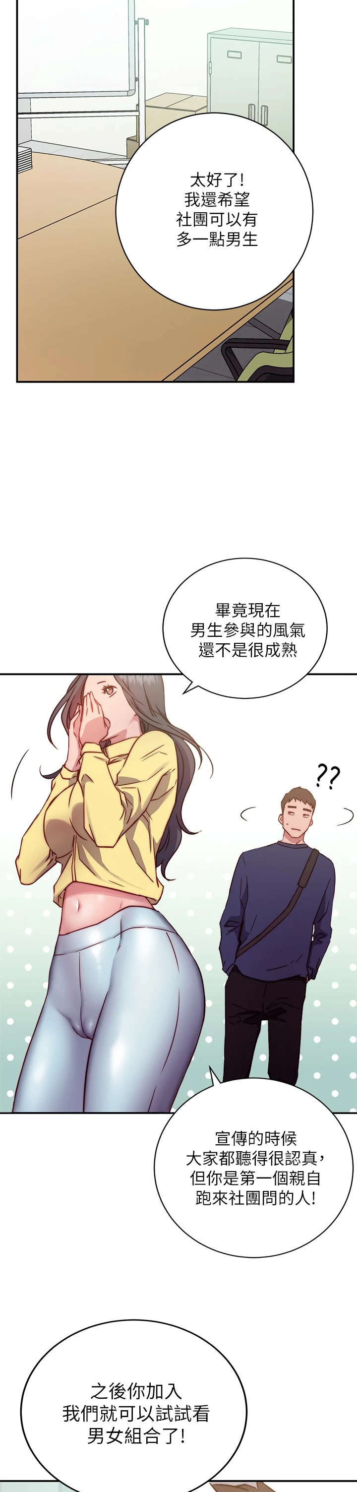 [Manhwa] Is it okay to change the posture? Campus, female student, big breasts#[73P]-57