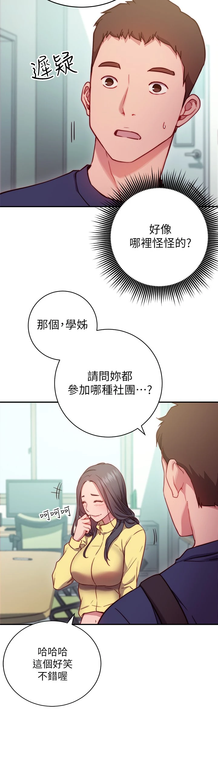 [Manhwa] Is it okay to change the posture? Campus, female student, big breasts#[73P]-58