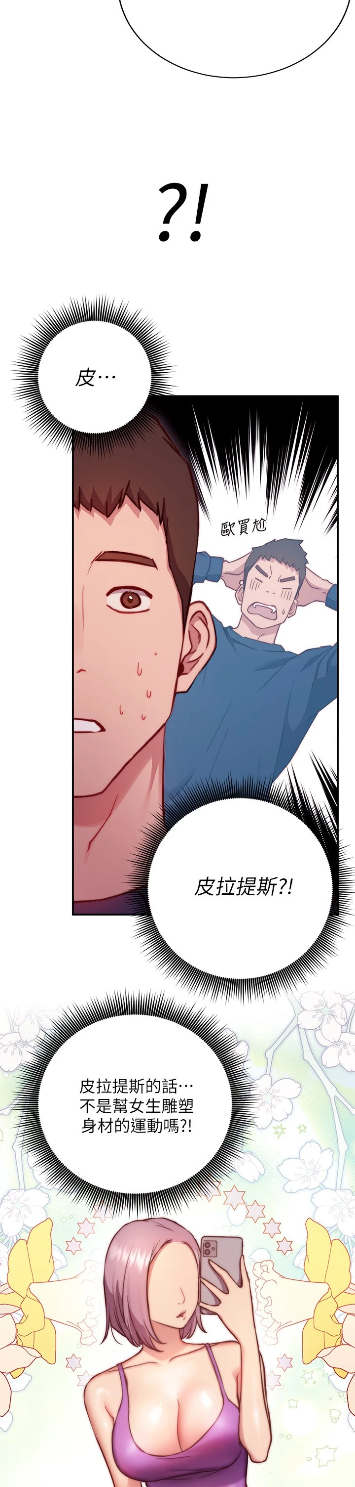 [Manhwa] Is it okay to change the posture? Campus, female student, big breasts#[73P]-60