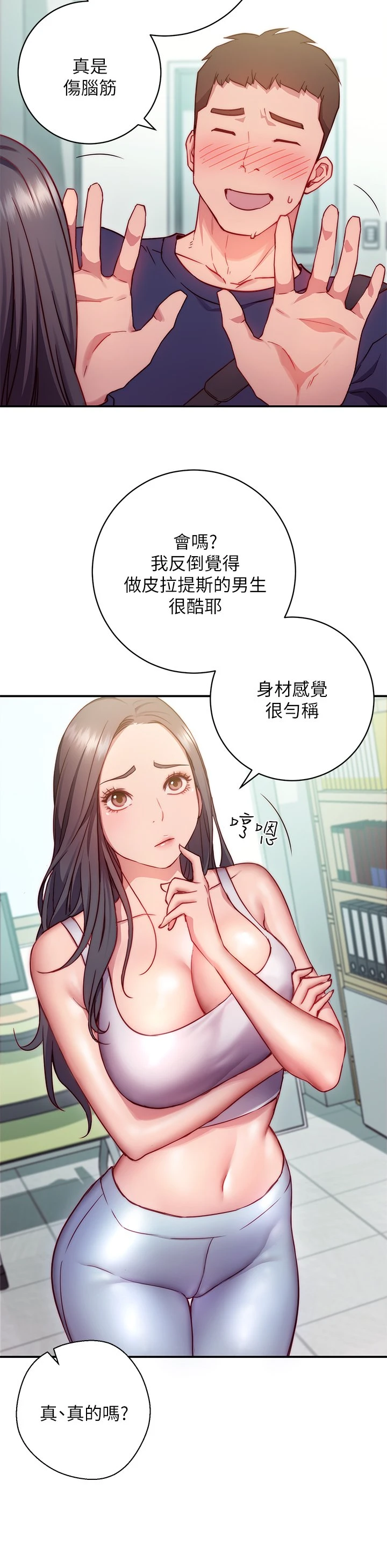 [Manhwa] Is it okay to change the posture? Campus, female student, big breasts#[73P]-63