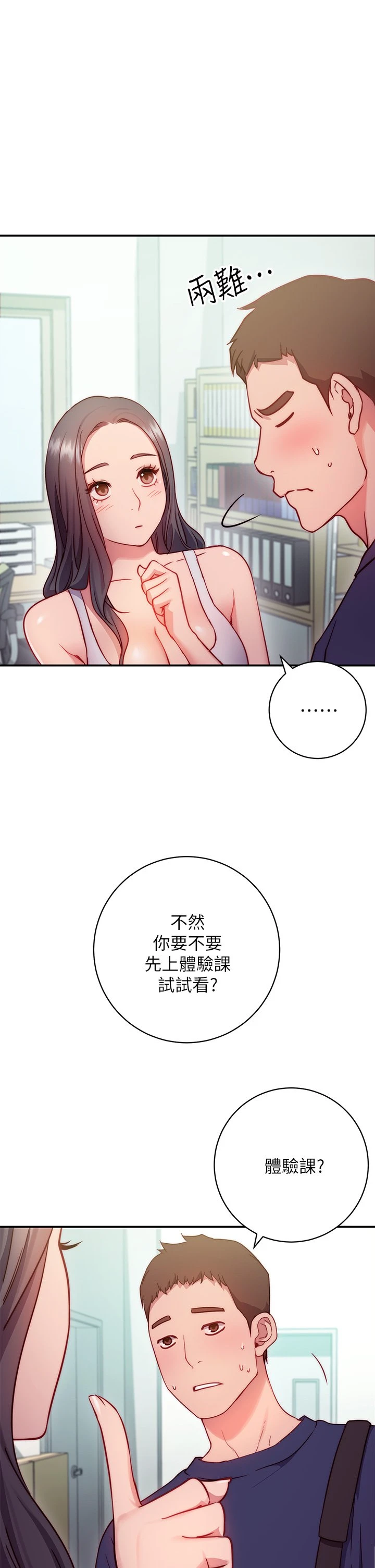 [Manhwa] Is it okay to change the posture? Campus, female student, big breasts#[73P]-64