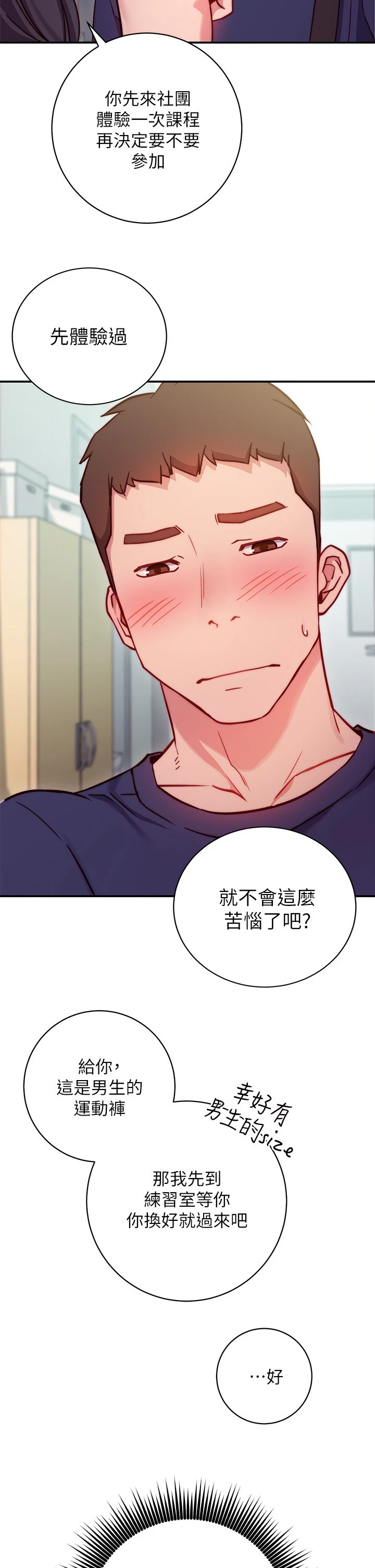 [Manhwa] Is it okay to change the posture? Campus, female student, big breasts#[73P]-65