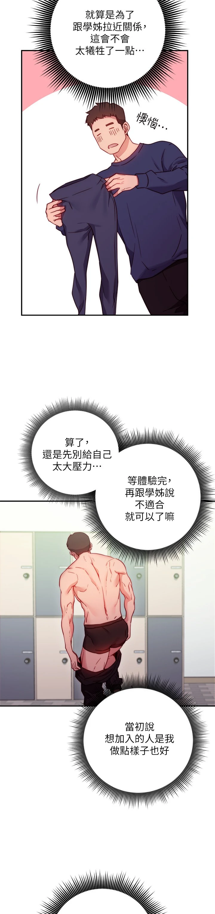 [Manhwa] Is it okay to change the posture? Campus, female student, big breasts#[73P]-66