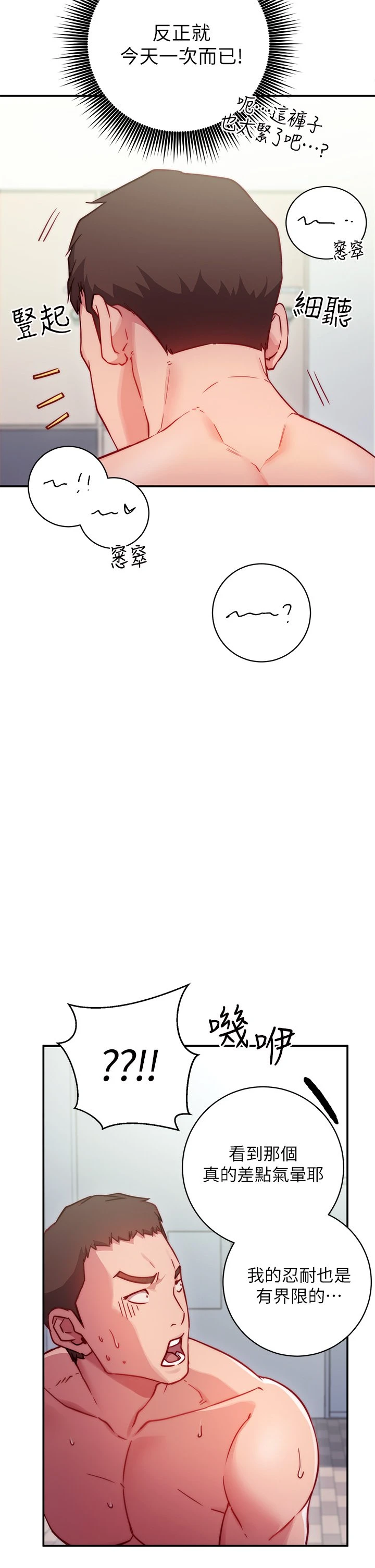 [Manhwa] Is it okay to change the posture? Campus, female student, big breasts#[73P]-67