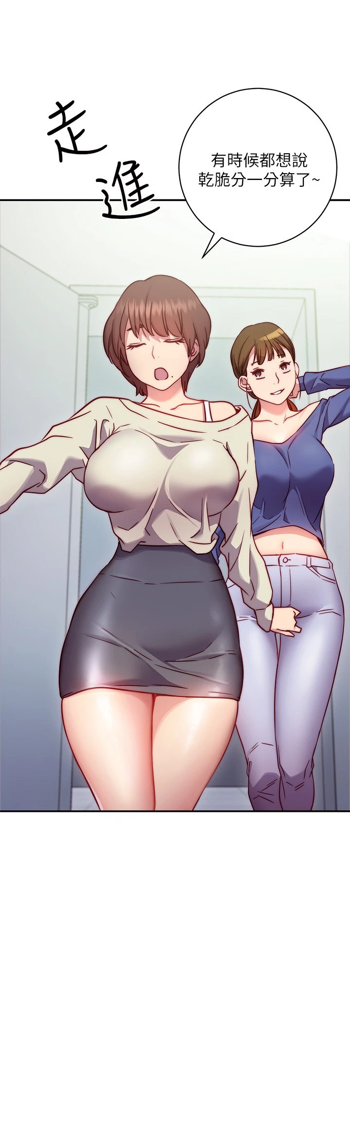 [Manhwa] Is it okay to change the posture? Campus, female student, big breasts#[73P]-68
