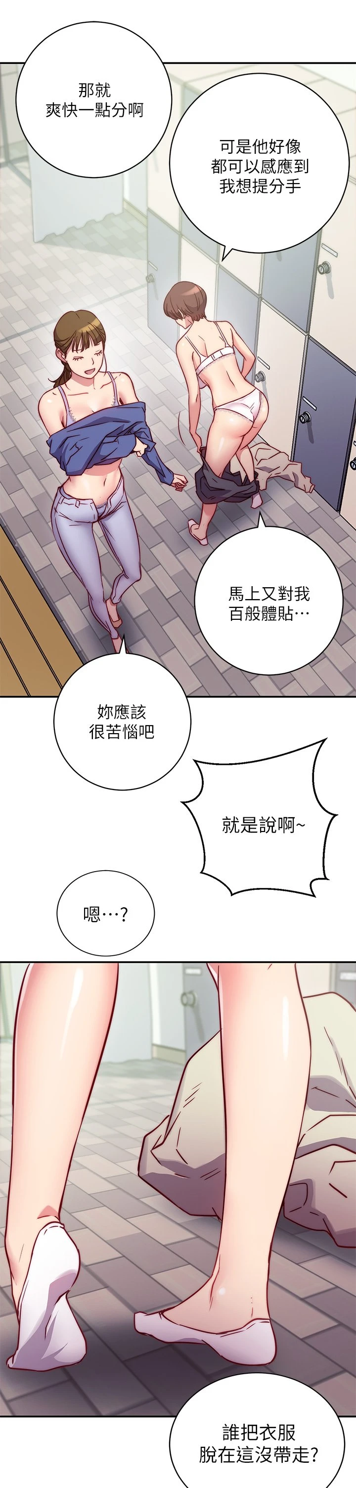 [Manhwa] Is it okay to change the posture? Campus, female student, big breasts#[73P]-69