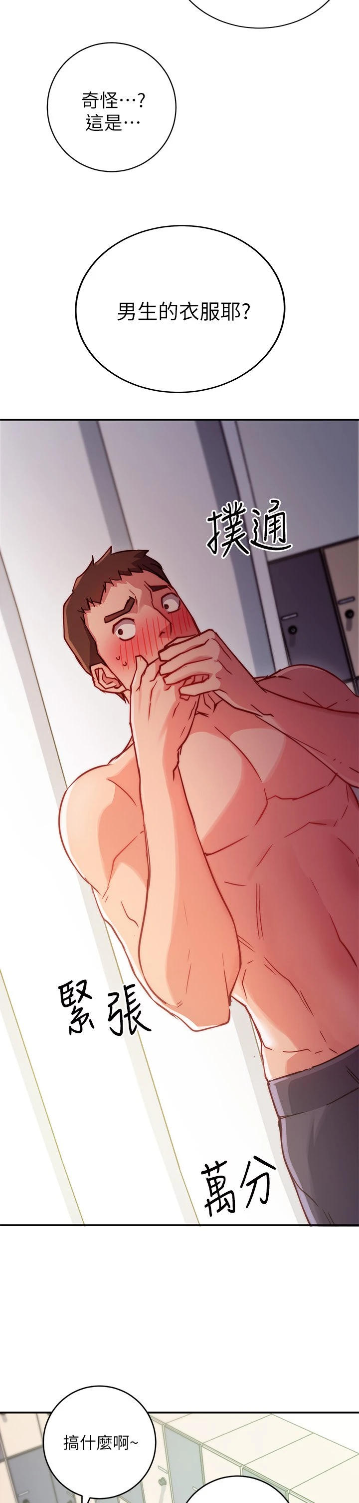 [Manhwa] Is it okay to change the posture? Campus, female student, big breasts#[73P]-70