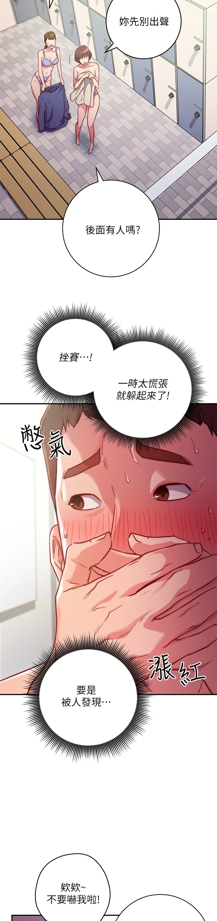 [Manhwa] Is it okay to change the posture? Campus, female student, big breasts#[73P]-71