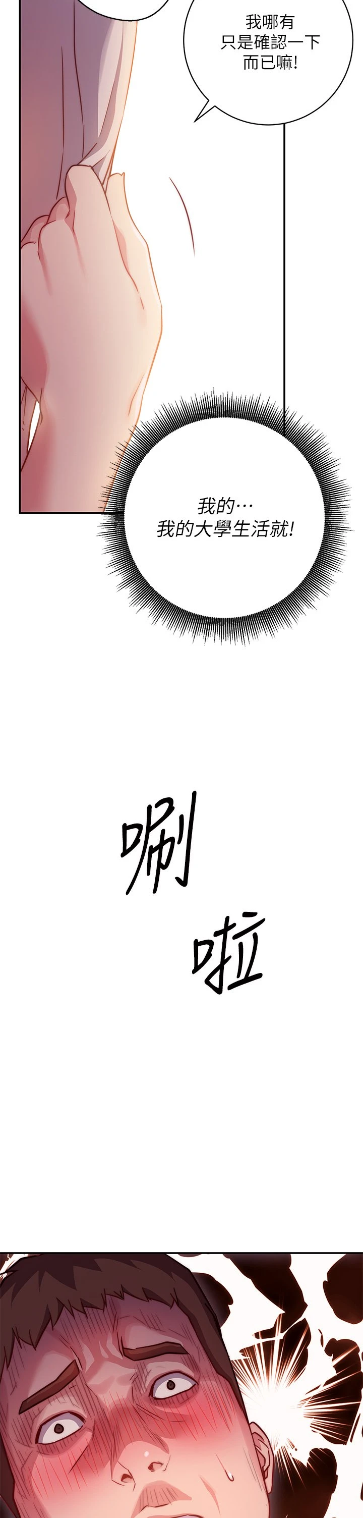 [Manhwa] Is it okay to change the posture? Campus, female student, big breasts#[73P]-72