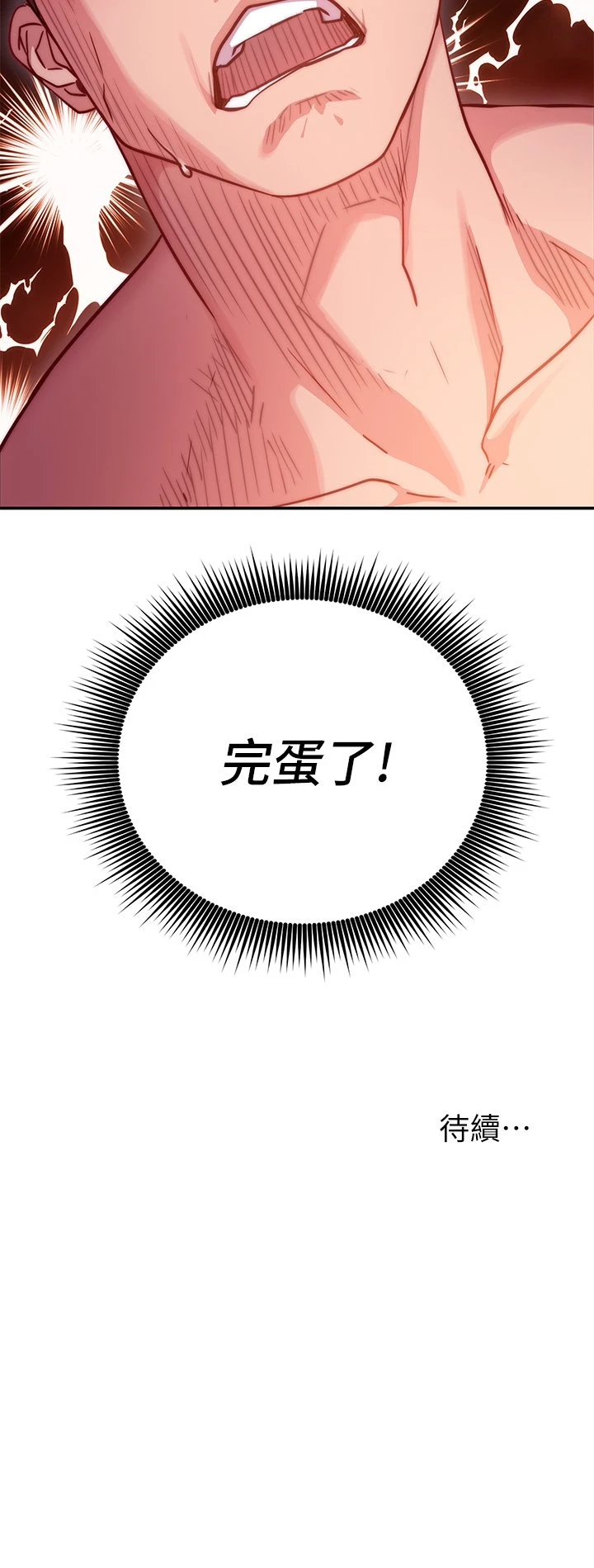 [Manhwa] Is it okay to change the posture? Campus, female student, big breasts#[73P]-73