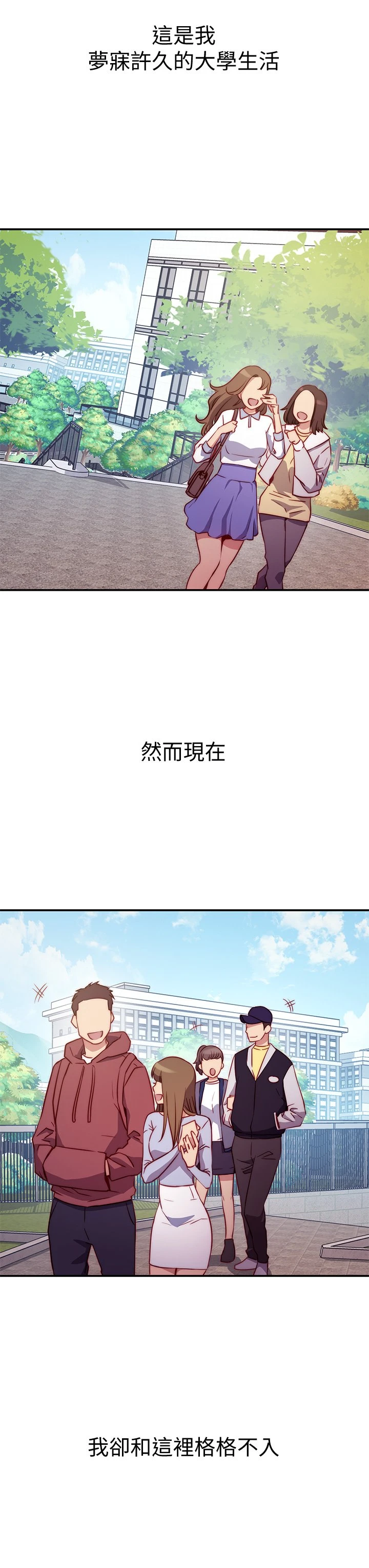 [Manhwa] Is it okay to change the posture? Campus, female student, big breasts#[73P]-8