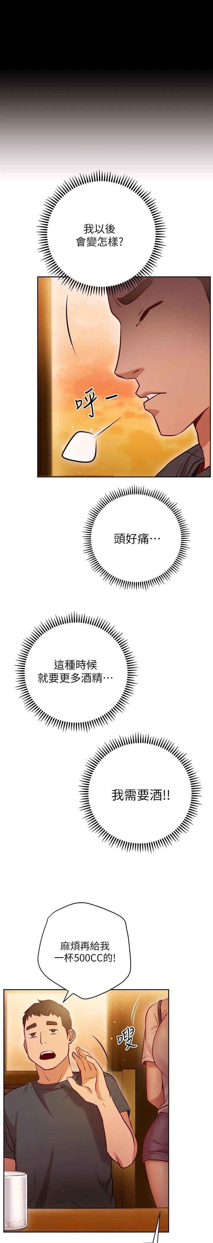 [Manhwa] Is it okay to change the posture? Campus, female student, big breasts#[39P]-13