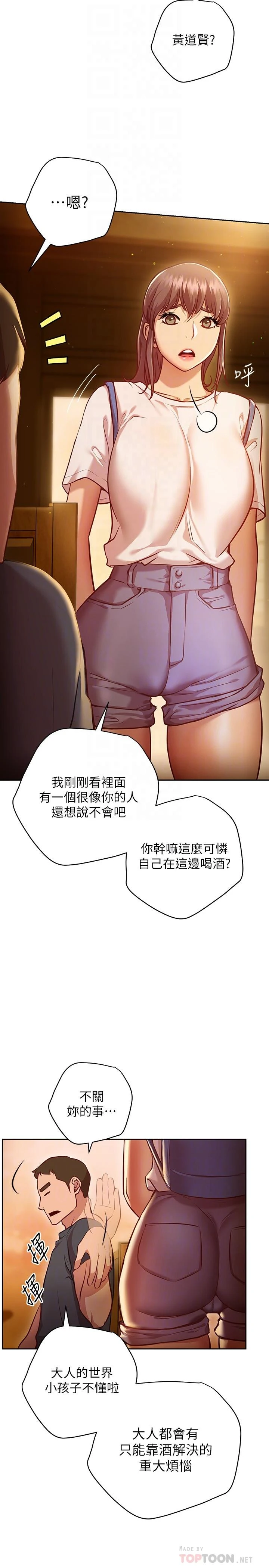 [Manhwa] Is it okay to change the posture? Campus, female student, big breasts#[39P]-14