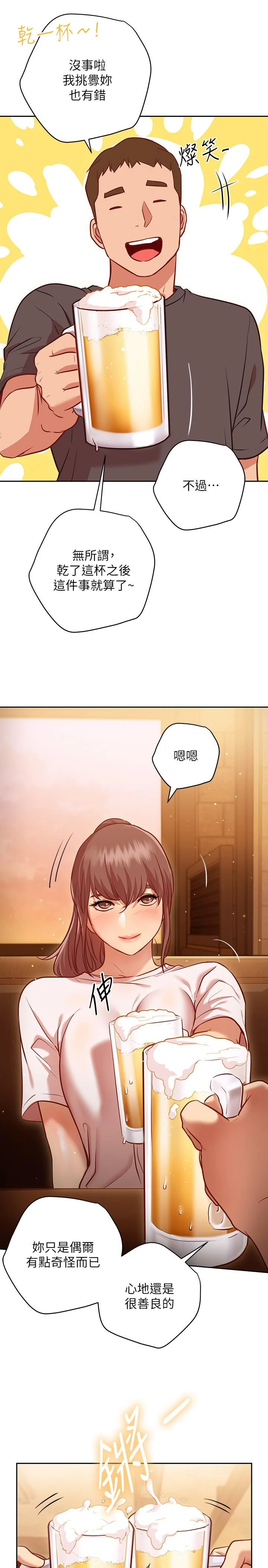 [Manhwa] Is it okay to change the posture? Campus, female student, big breasts#[39P]-19