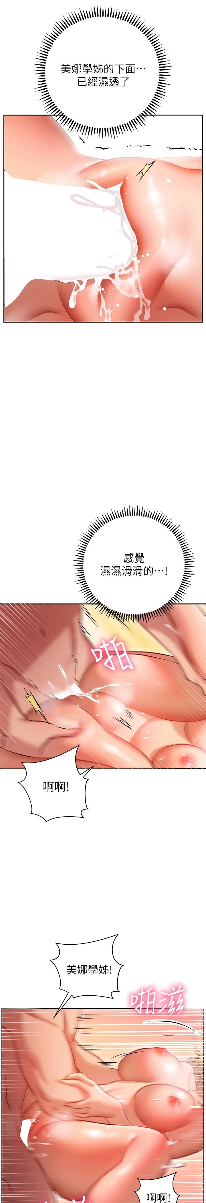[Manhwa] Is it okay to change the posture? Campus, female student, big breasts#[39P]-2