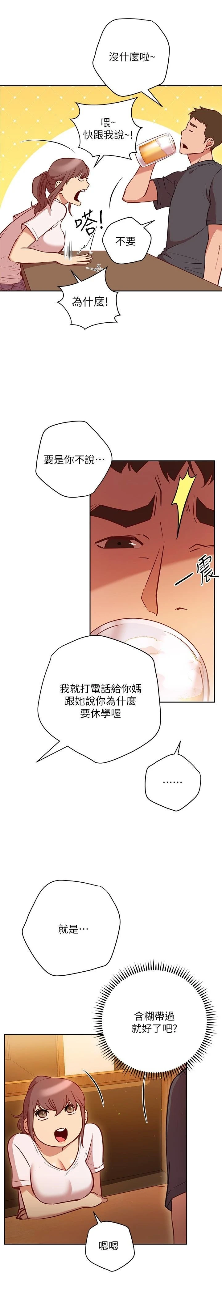 [Manhwa] Is it okay to change the posture? Campus, female student, big breasts#[39P]-22