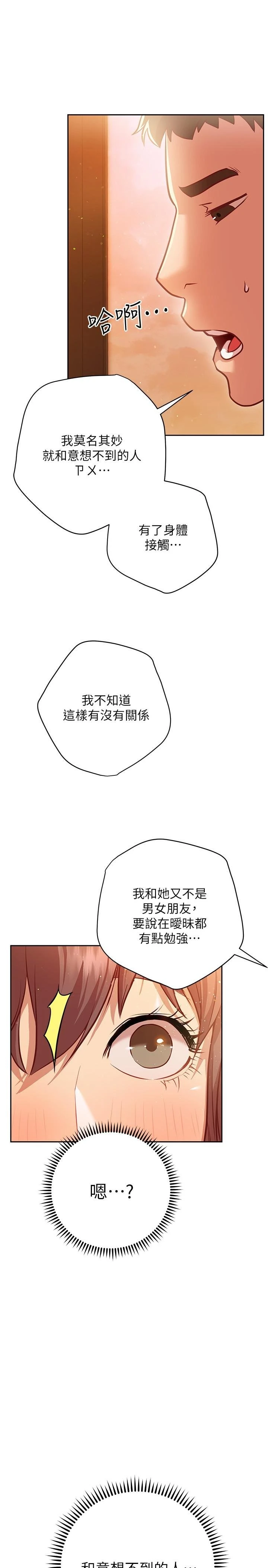[Manhwa] Is it okay to change the posture? Campus, female student, big breasts#[39P]-23