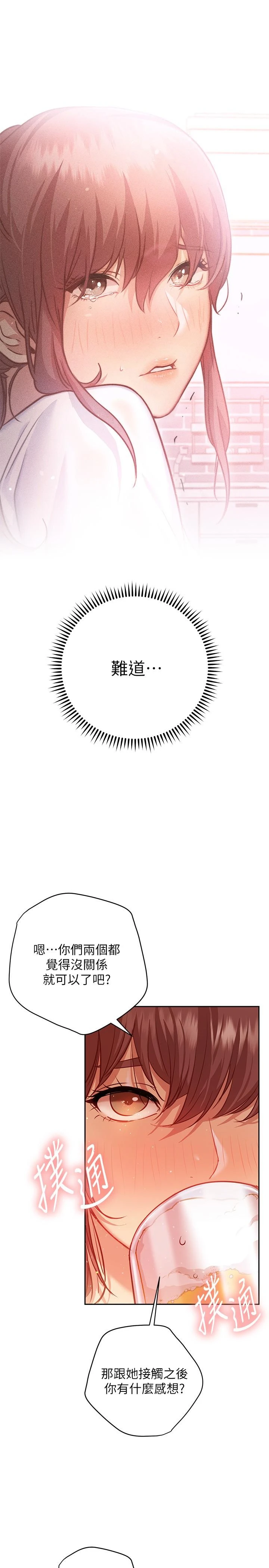 [Manhwa] Is it okay to change the posture? Campus, female student, big breasts#[39P]-25
