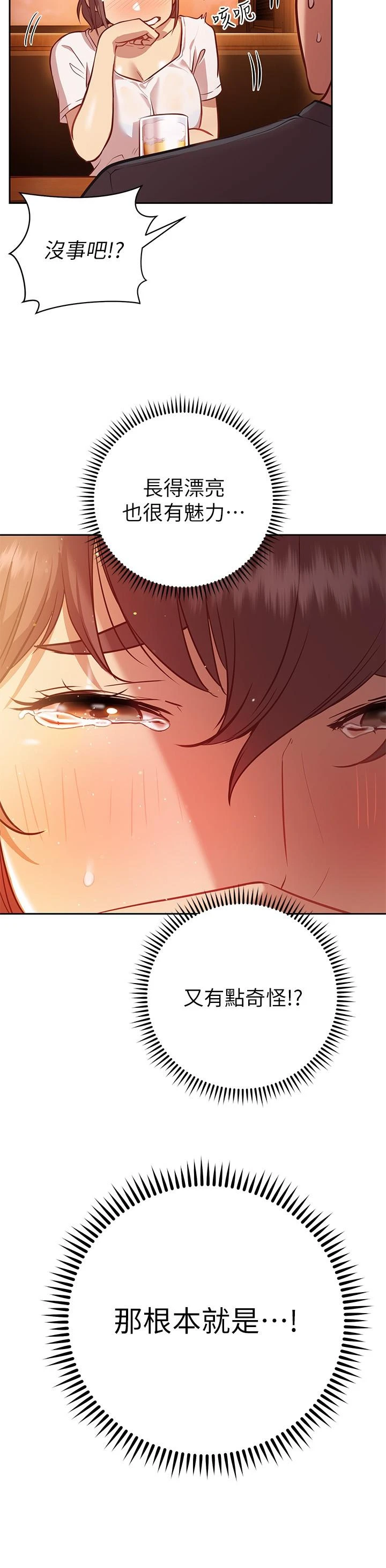 [Manhwa] Is it okay to change the posture? Campus, female student, big breasts#[39P]-27