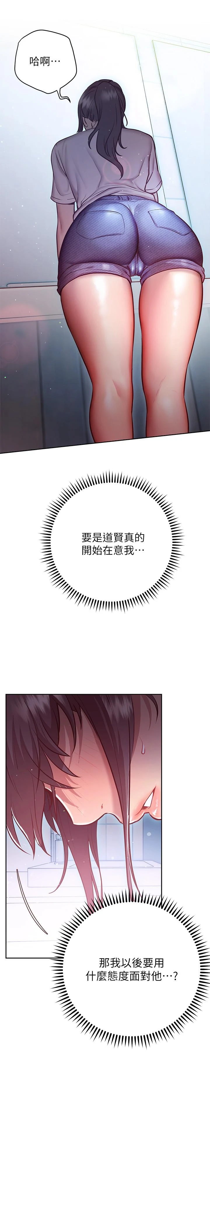 [Manhwa] Is it okay to change the posture? Campus, female student, big breasts#[39P]-31