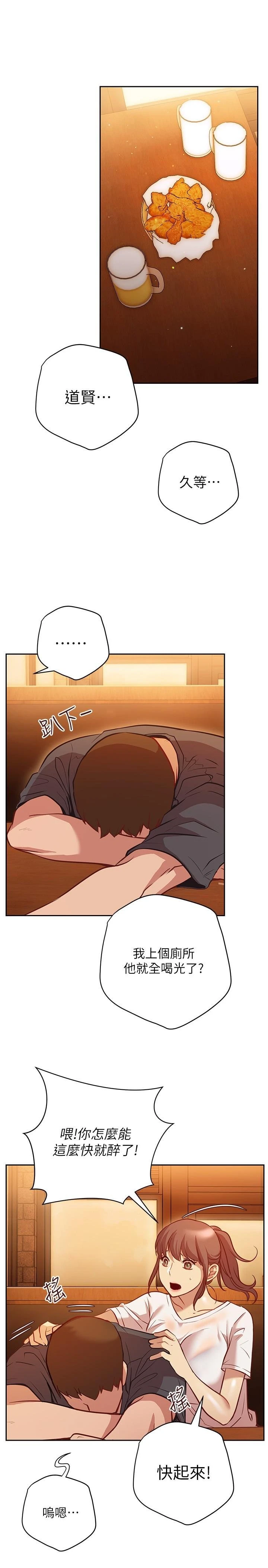 [Manhwa] Is it okay to change the posture? Campus, female student, big breasts#[39P]-32